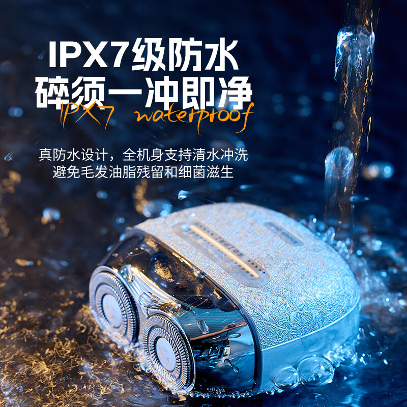敲打熊智能感应剃须刀S01银色高清大图