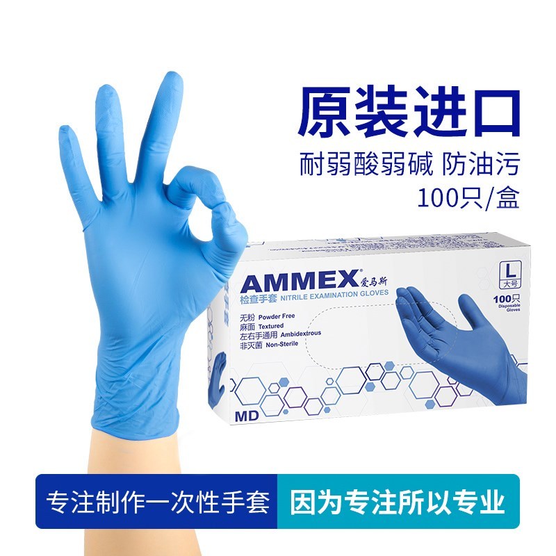 一次性丁腈手套加厚防水防滑橡胶手套蓝色100支/盒S码 单位:盒