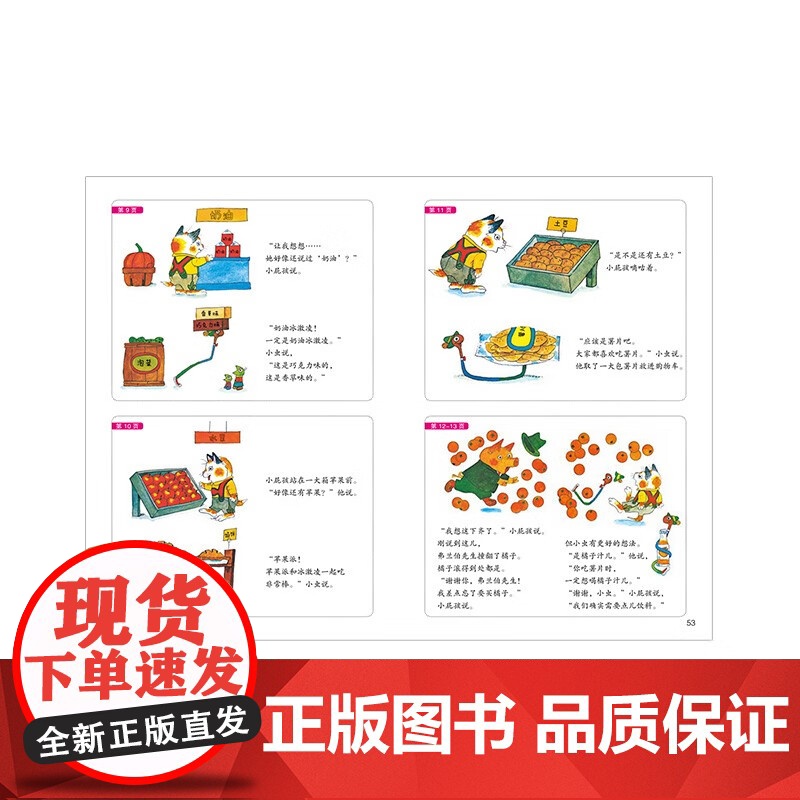 斯凯瑞启蒙阅读 全10册 中英双语 3-6岁 理查德·斯凯瑞 著 少儿英语高清大图