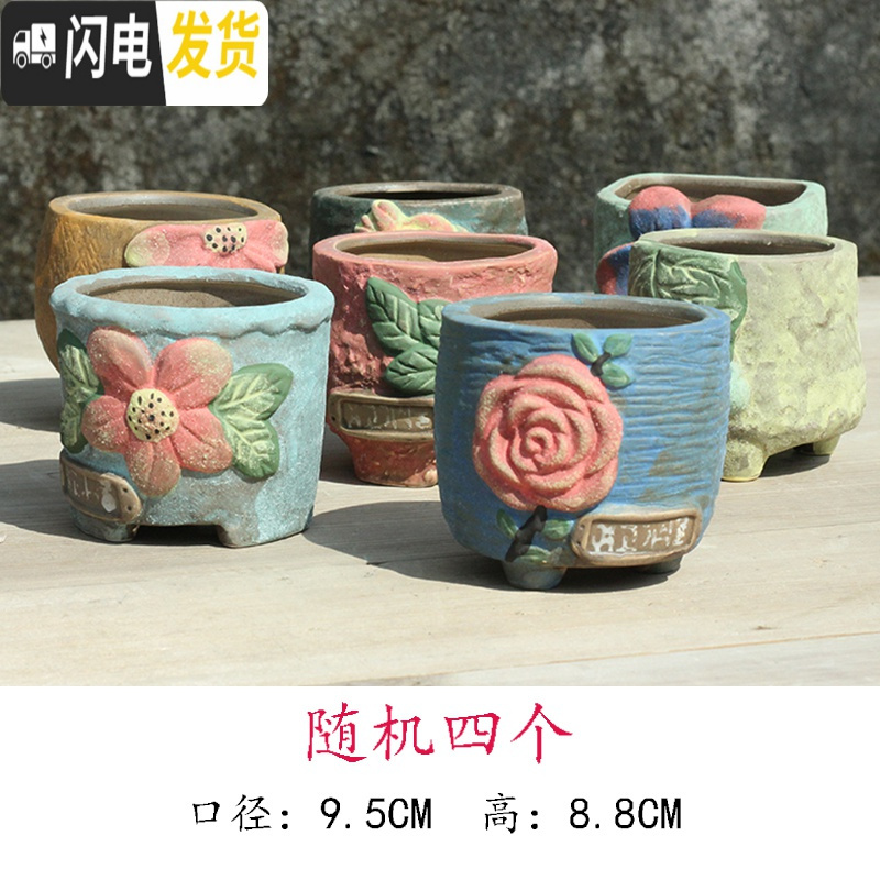 三维工匠麦饭石多肉花盆特价陶瓷手绘粗陶复古爆裂创意大老桩盆栽室内 天蓝色浮雕花随机4个 中等_888