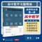 [M]高中数学习题精编 选择性必修第1册-9787308241403