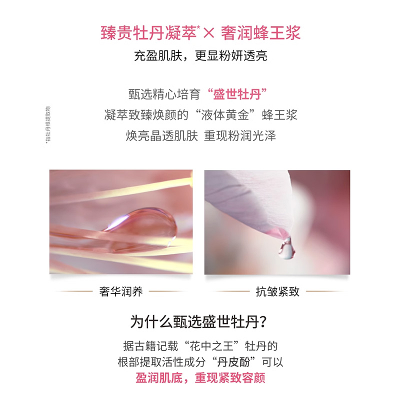 欧莱雅金致臻颜牡丹奢养粉妍乳液滋润提亮补水保湿护肤品110ML高清大图