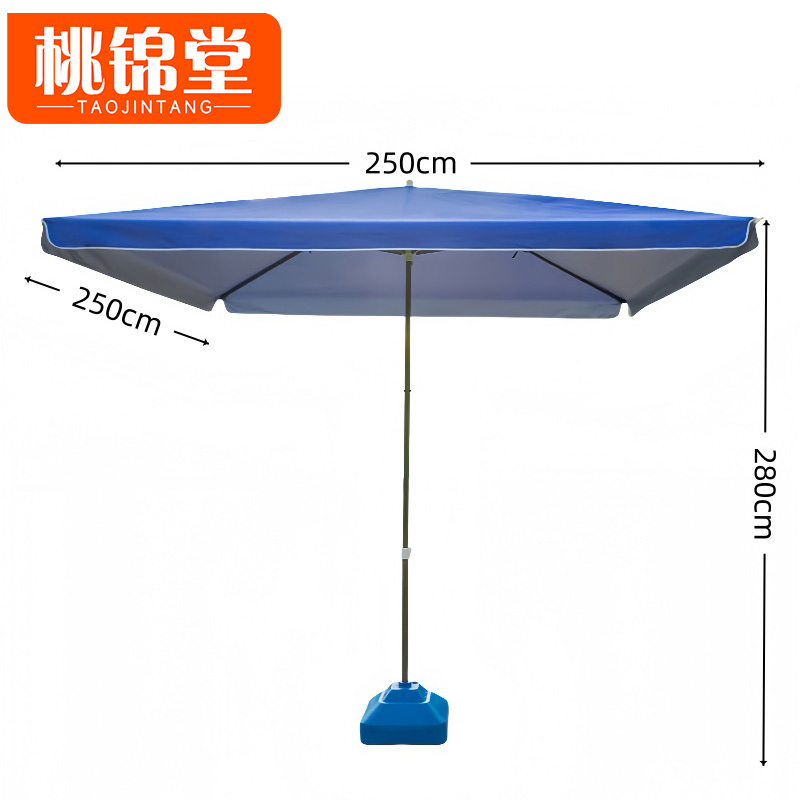 桃锦堂户外伞 太阳伞2.5m把