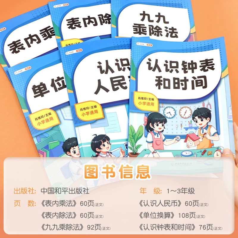表内乘法+表内除法+九九乘除法 [正版]斗半匠二年级上册数学专项训练表内乘法小学生九九乘除法口诀表练习题一年级三下册认识