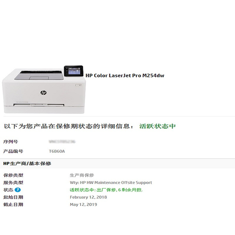 惠普(HP) M254DW 彩色激光双面打印机