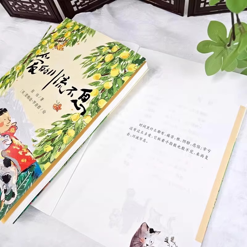 爱的川流不息 [正版]爱的川流不息 张炜的书 矛盾文学奖橘颂作者送给每位读者的爱的礼物青少年亲情成长小说儿童文学读物小学高清大图