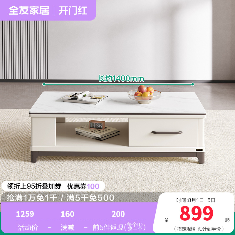 120709茶几电视柜 【岩板台面C款】茶几