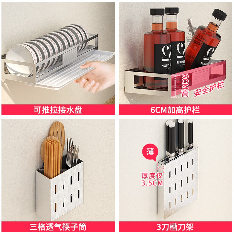 厨房置物架不锈钢碗碟用品沥水架家用大全壁挂架免打孔收纳调料架收纳层架 三维工匠高清大图
