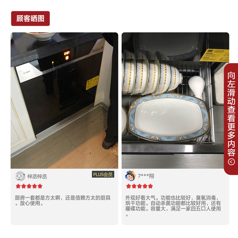方太(FOTILE) 家用二星级100L嵌入式 紫外线臭氧 消毒柜/消毒碗柜ZTD100F-J89E