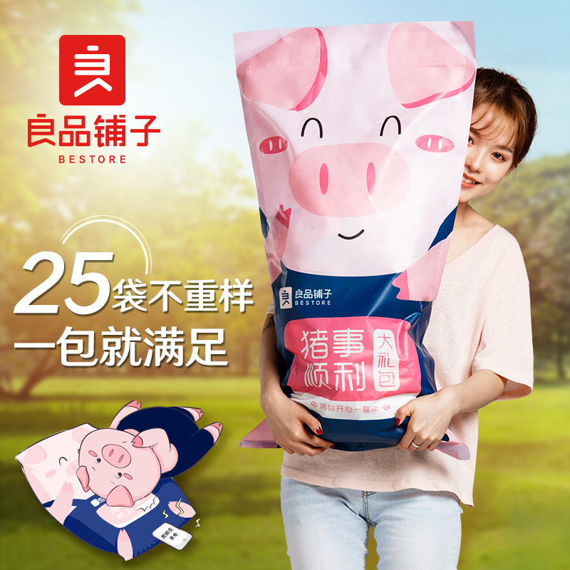 良品铺子 猪事顺利大礼包3157gx1份猪饲料休闲食品