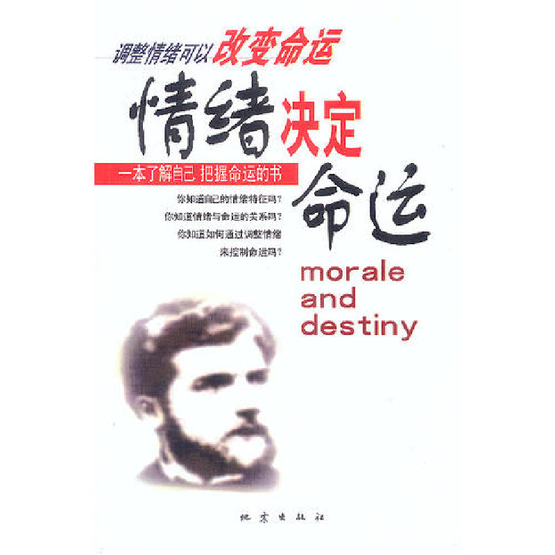 正版新书】情绪决定命运火华9787502822330