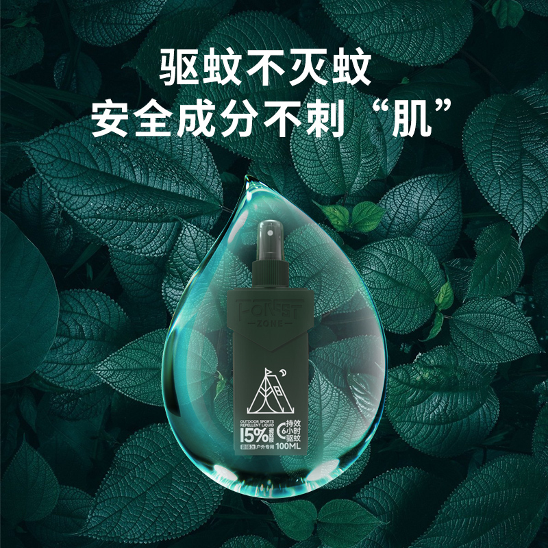 森林地带驱蚊液100ML(野趣款)[SLDD001]高清大图