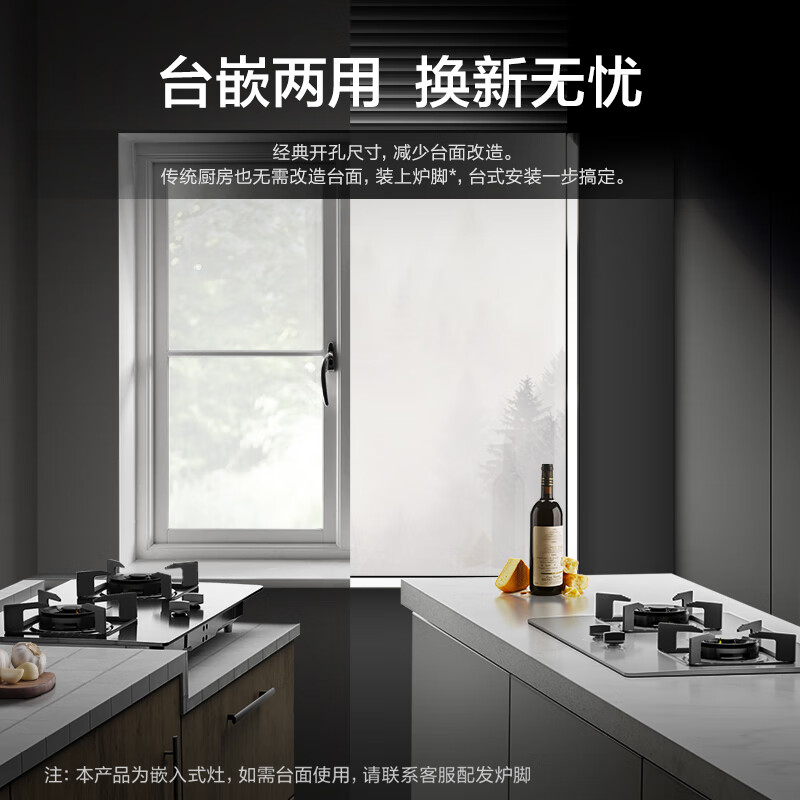 老板(Robam)家用燃气灶 5.0kW台嵌两用灶台防爆灶JZT-30G2