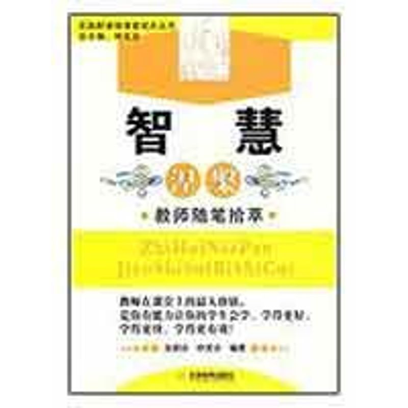 [M]智慧涅磐-9787530956502高清大图