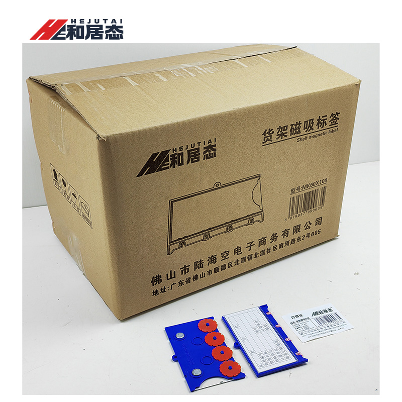 和居态 货架磁吸标签 MK60X100 个高清大图