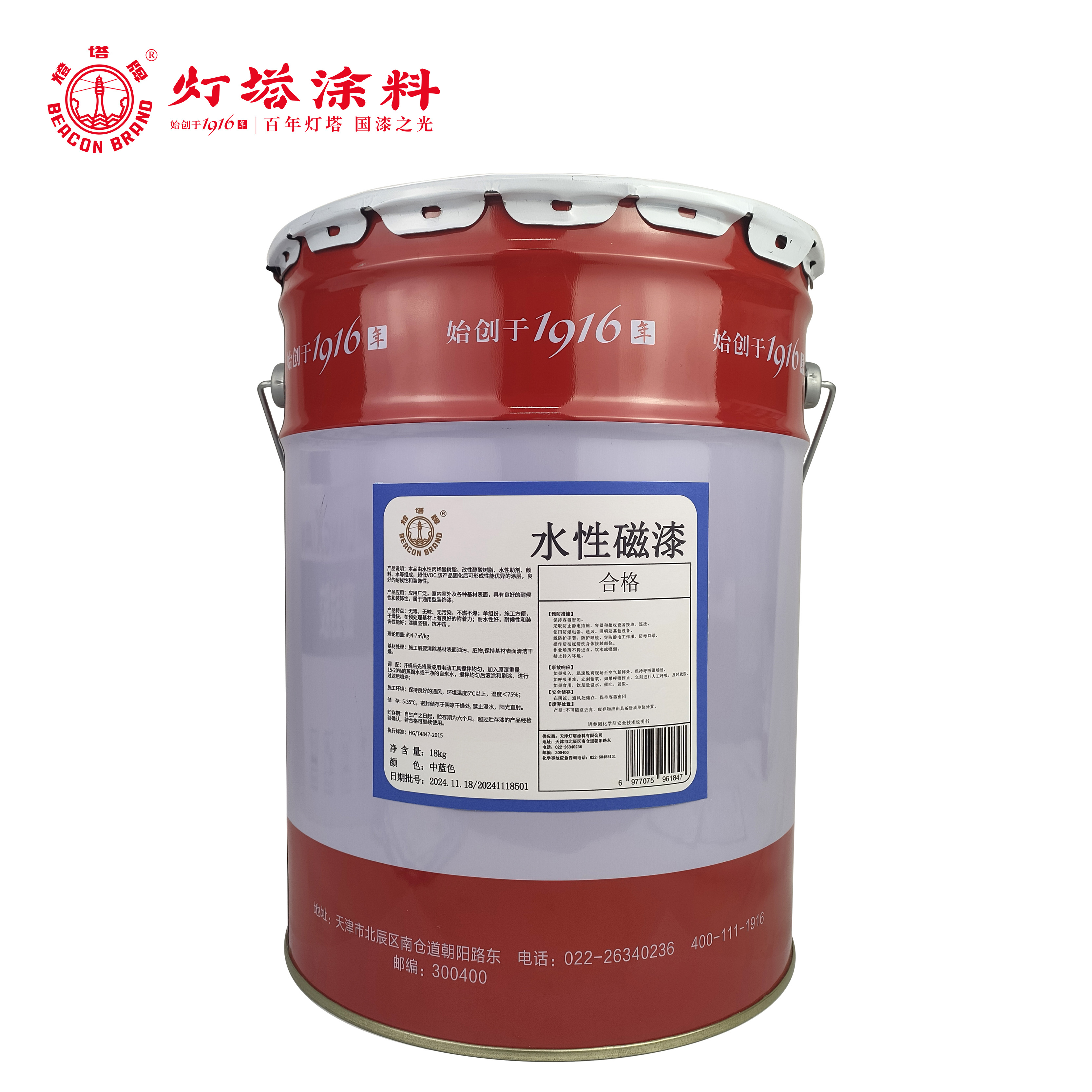 灯塔牌 水性磁漆(中蓝色)18kg/桶高清大图