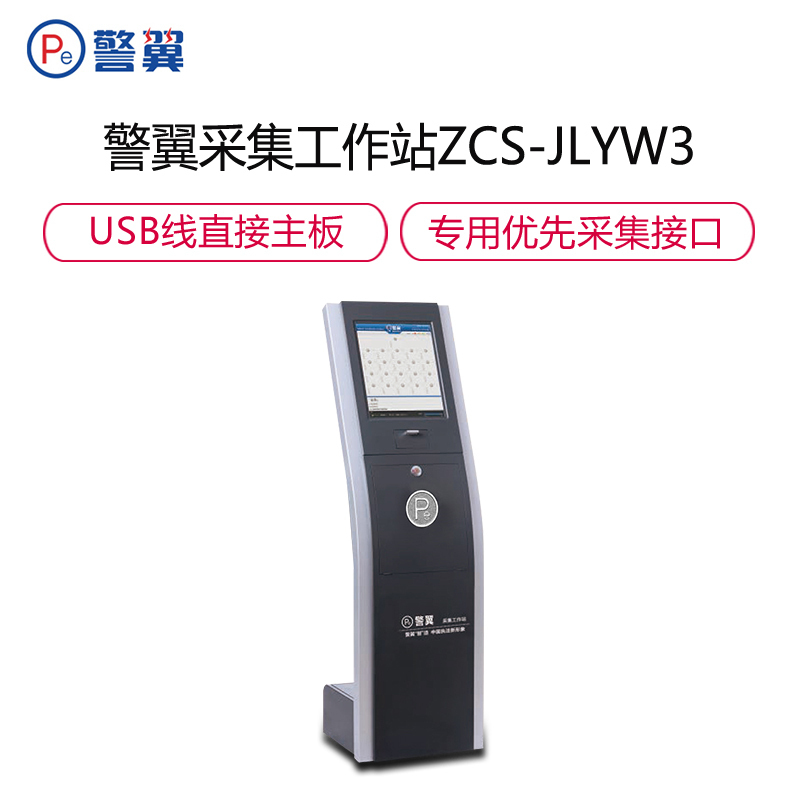 警翼WS03采集站16T(16台执法仪接口)