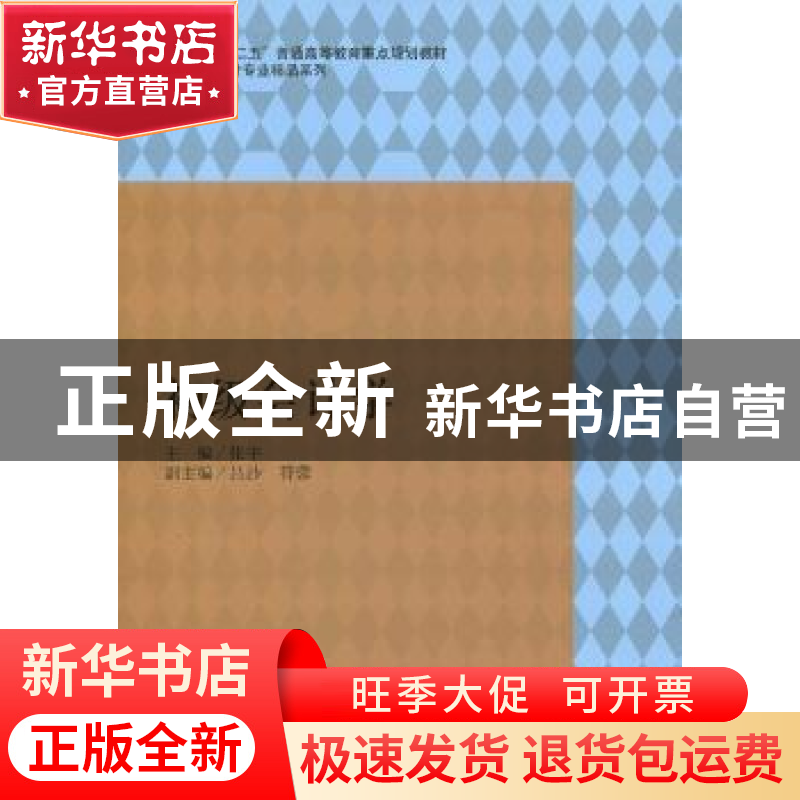 正版 初级会计学 张宇主编 立信会计出版社 9787542950130 书籍高清大图