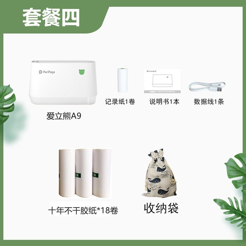 A9/A9Smax迷你打印机小型家用手机喵喵便携帮免抄|官方标配+十年不干胶纸18卷+收纳袋 爱立熊A9[203dpi]