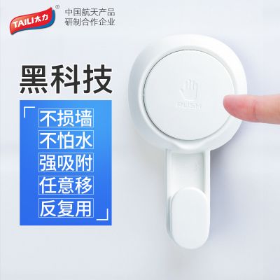 太力(TAILI)真空吸盘组合-nice系列-2细钩+2粗钩