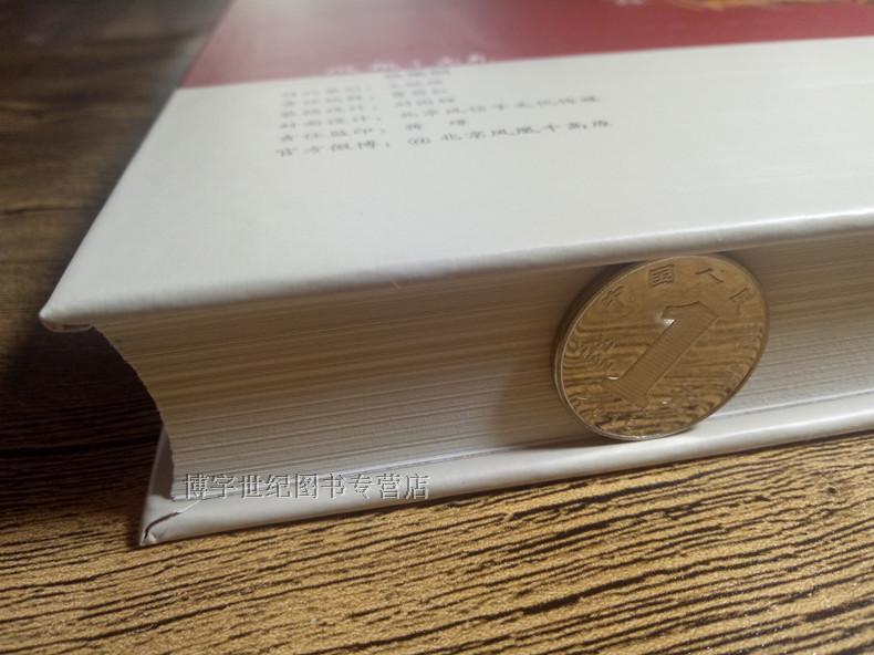 [正版] 孝经 精装版 孔丘译注书籍中国哲学 孝经文白对照原文注释译文国学经典中国古典名著百部藏书孝经家庭道德学生成人高清大图