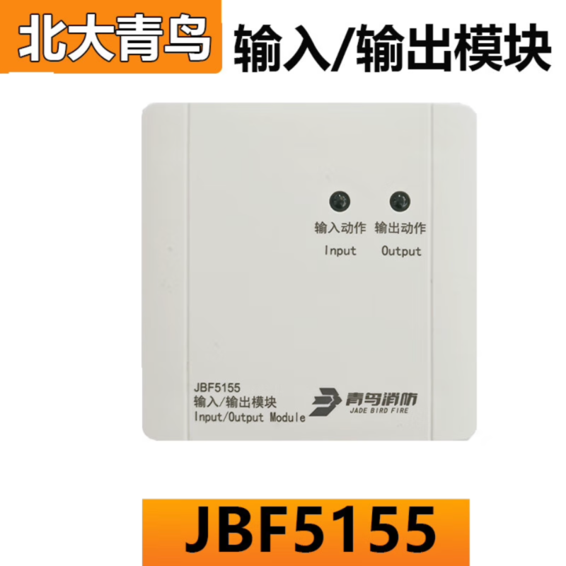 北大青鸟JBF-5155输入输出模块 多线模块 JBF-5155(整套)高清大图