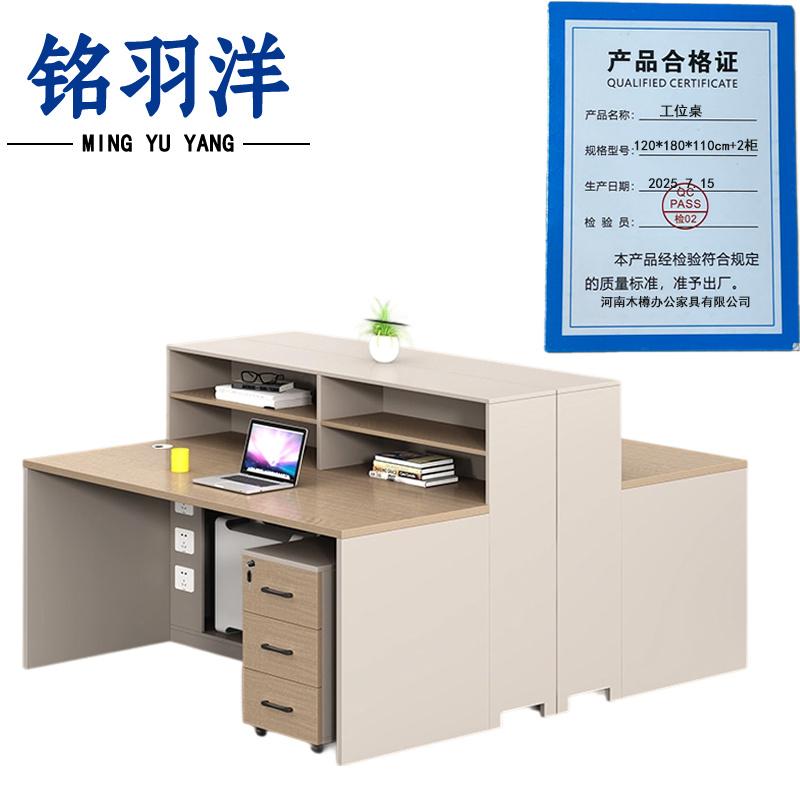 铭羽洋工位桌120*180*110cm+2柜套高清大图