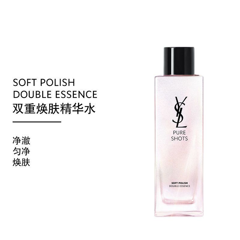 YSL圣罗兰双重焕肤精华水150ml 细腻匀净
