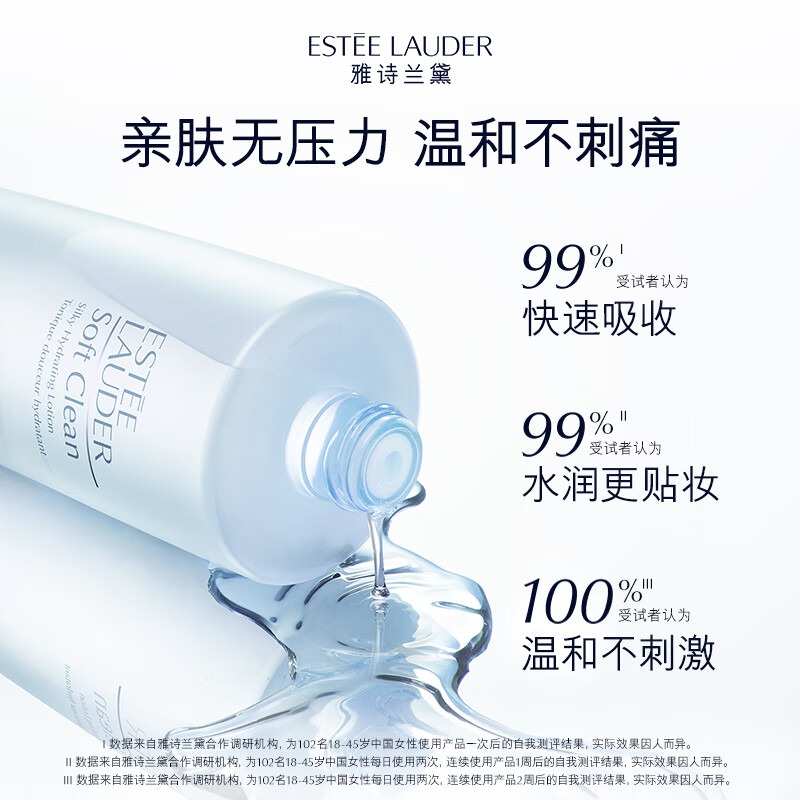 雅诗兰黛爽肤水400ml蓝水化妆水补水护肤品套装化妆品礼盒生日礼物送女友高清大图