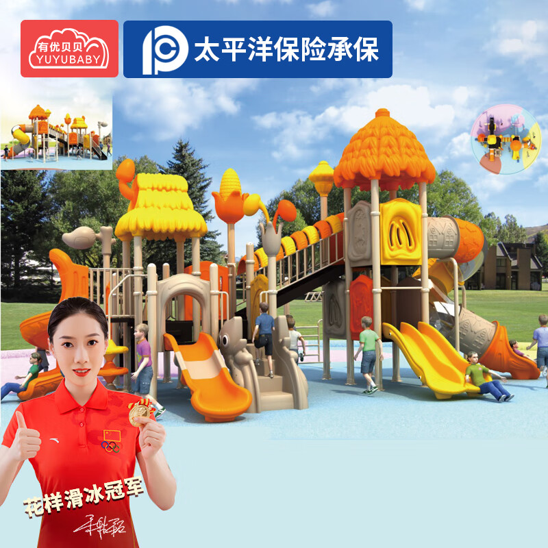 有优贝贝(YUYUBABY)大型户外游乐设备儿童滑梯幼儿园室外大型户外滑滑梯组合游乐玩具高清大图