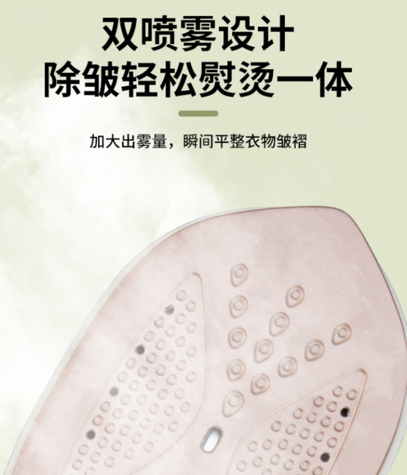 荣事达(Royalstar) 干湿两用电熨斗 RS-YD1061高清大图