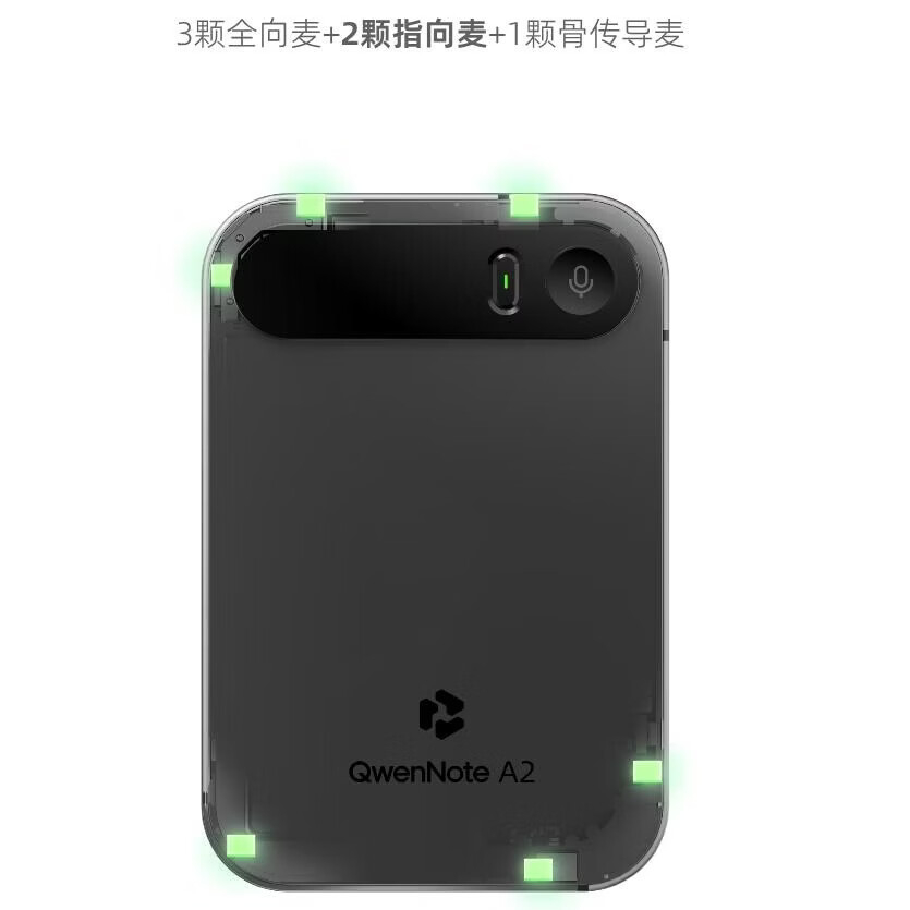 钉钉QwenNote A2智能AI录音笔 同声传译录音转文字 幕夜黑高清大图