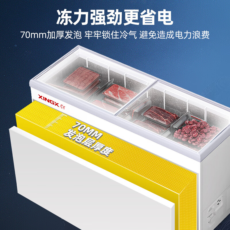 星星(XINGX)冰柜展示柜卧式冷藏冷冻双温雪糕饮料冰箱深底岛柜大容量冰箱冰柜迅速冷冻SD/SC-1030BE高清大图
