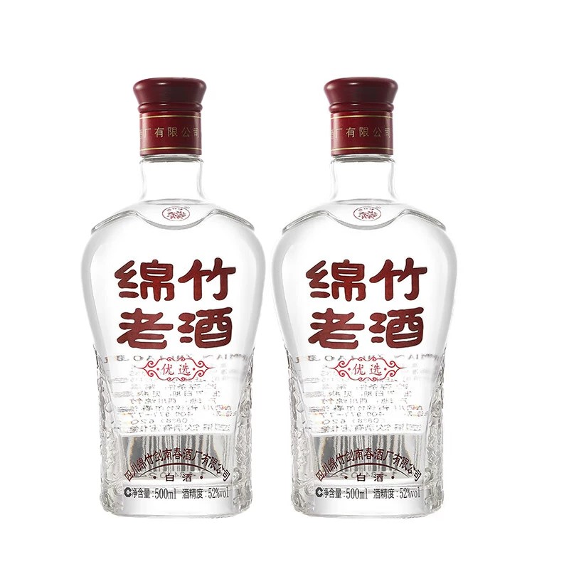 剑南春绵竹老酒52度浓香型500ml*2瓶纯粮酒口粮酒白酒高清大图
