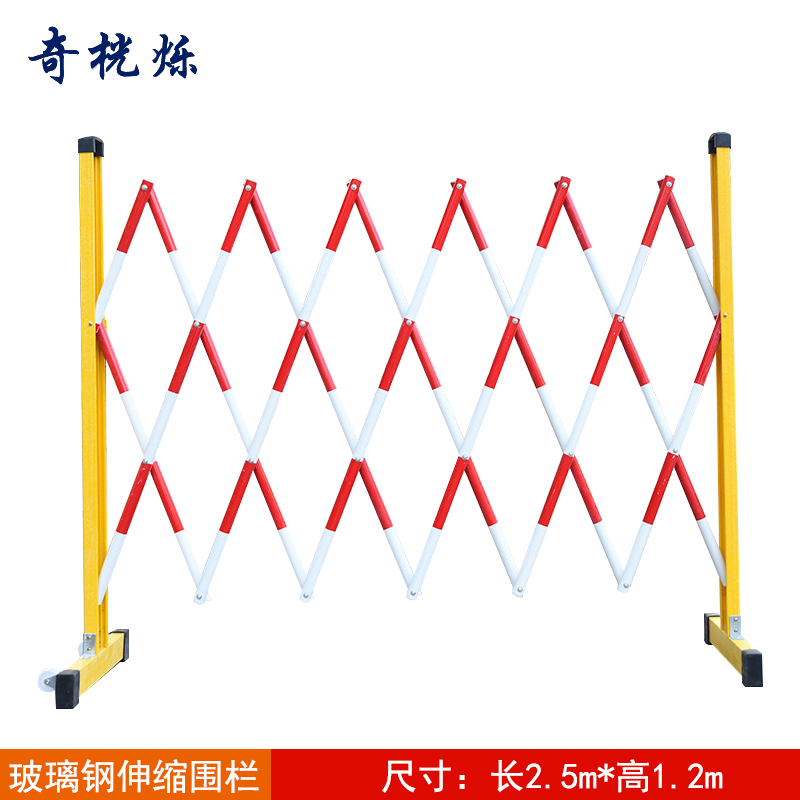 奇桄烁伸缩围栏隔离栏1.2*2.5m/个高清大图