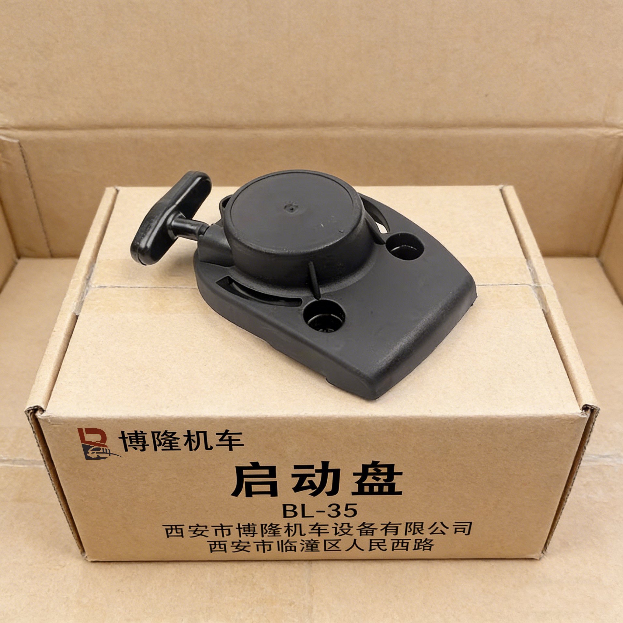 博隆机车 启动盘 BL-35 个高清大图
