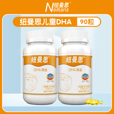 纽曼思（原名纽曼斯）新西兰进口儿童藻油DHA90粒（儿童可食用）