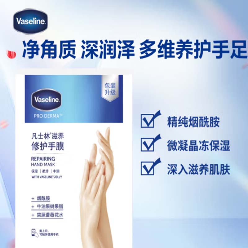 烟酰胺滋养修护手膜26mlx3高清大图