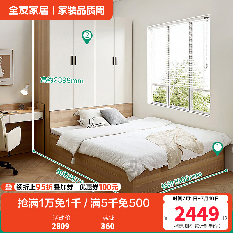 榻榻米600653 (2件套）榻榻米+四门衣柜 1500*2000