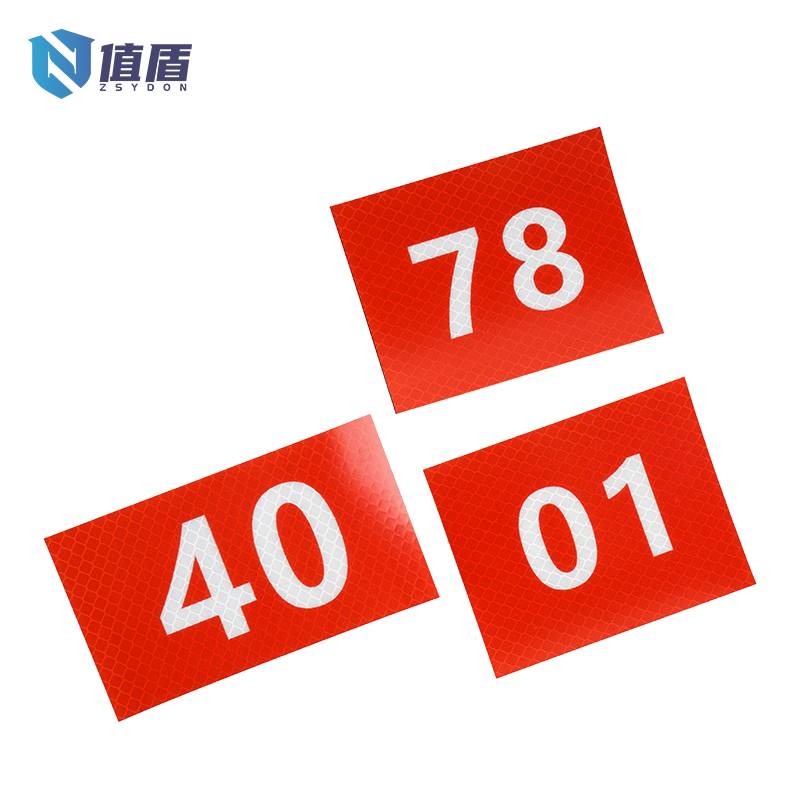 值盾 标示牌 Zddz-001个高清大图
