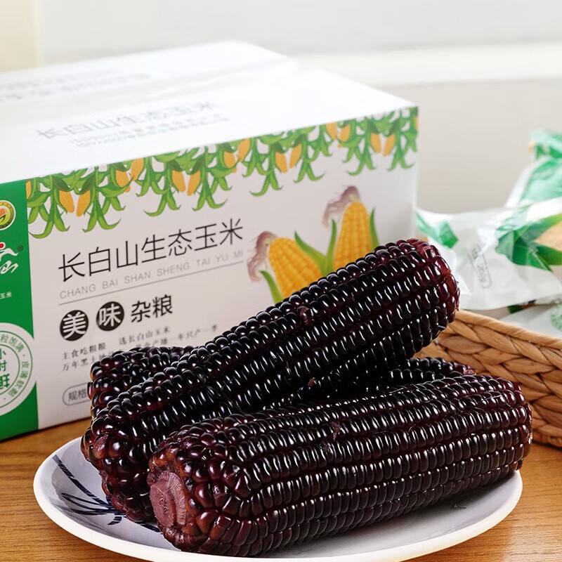 长白山 黑糯玉米(黑) 8穗