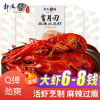 鄱阳湖[大虾6-8钱]麻辣小龙虾630g*3盒 加热即食油焖小龙虾熟虾活虾烧制大号虾 麻辣味
