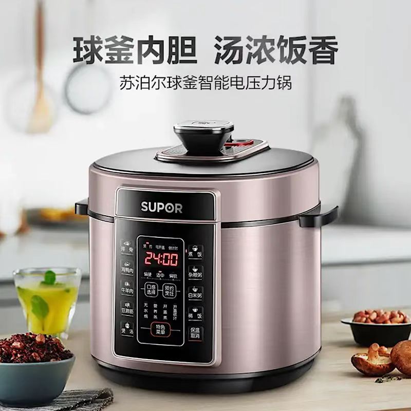 苏泊尔美味系列SY-50YC05Q