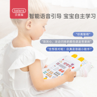 贝恩施儿童智能逻辑思维训练机早教幼儿学习益智教学教具小孩玩具