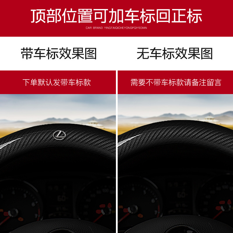 雷克萨斯方向盘套碳纤维真皮ES200 300h NX200t RX200t XT200h RC