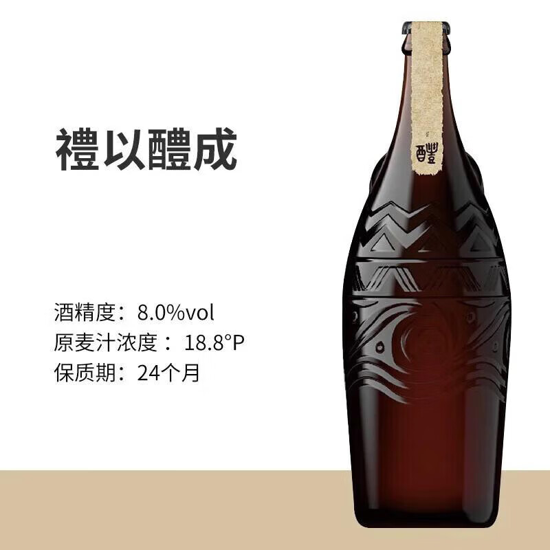 雪花啤酒(Snowbeer)醴18.8度999ml*1瓶礼盒装 礼以醴成高清大图
