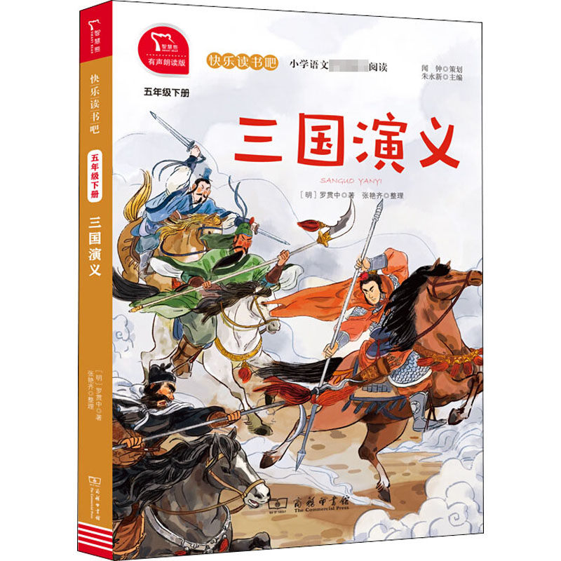 醉染图书水浒传 有声朗读版9787100184高清大图