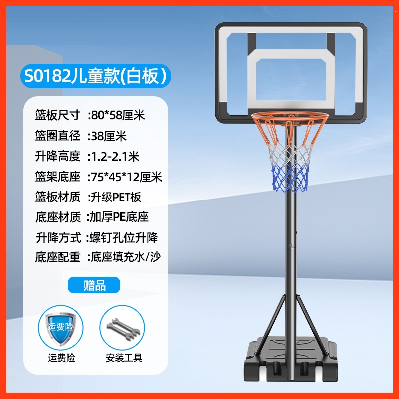 闪电客篮球架儿童可升降户外成人标准篮框小孩投篮框青少年家用移动篮筐