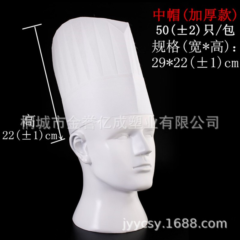 苏宁宜品 一次性厨师帽 圆顶中帽29*23cm 20个/包高清大图