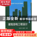 建筑弱电工程设计